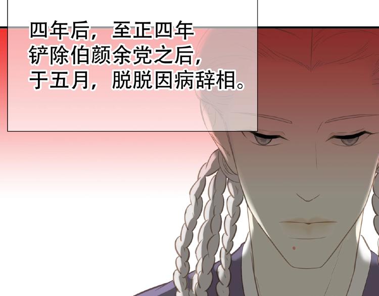 第六十三章 谁能终得所愿？61