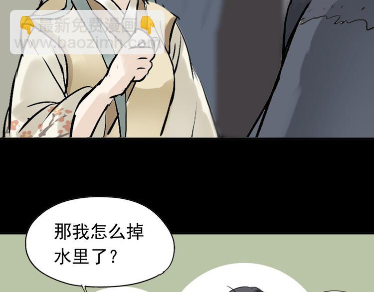 第一章 魂丢乱世45