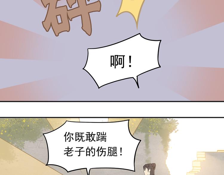 第八章（一） 谁都别想侮辱我娘子17