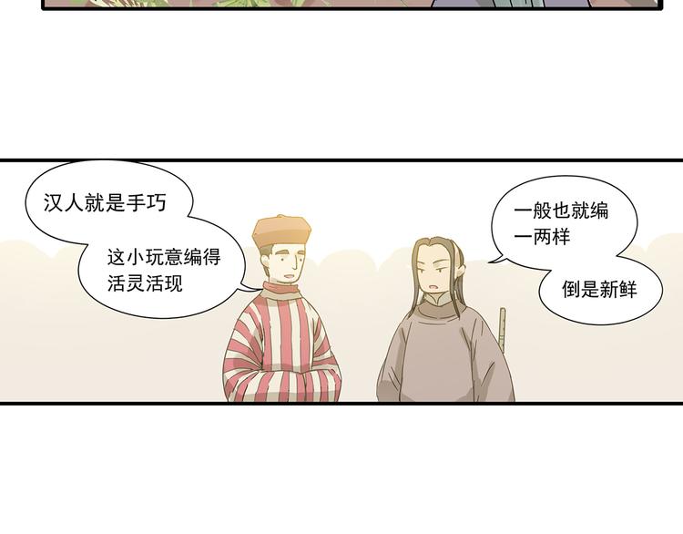 第六章 原来相公那么帅！91