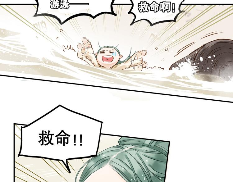第一章 魂丢乱世4