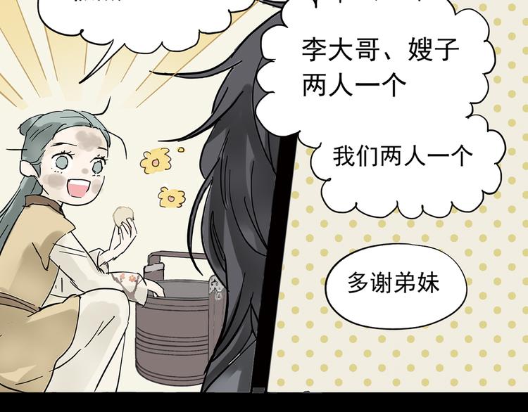 第五章 相公你好坏！95