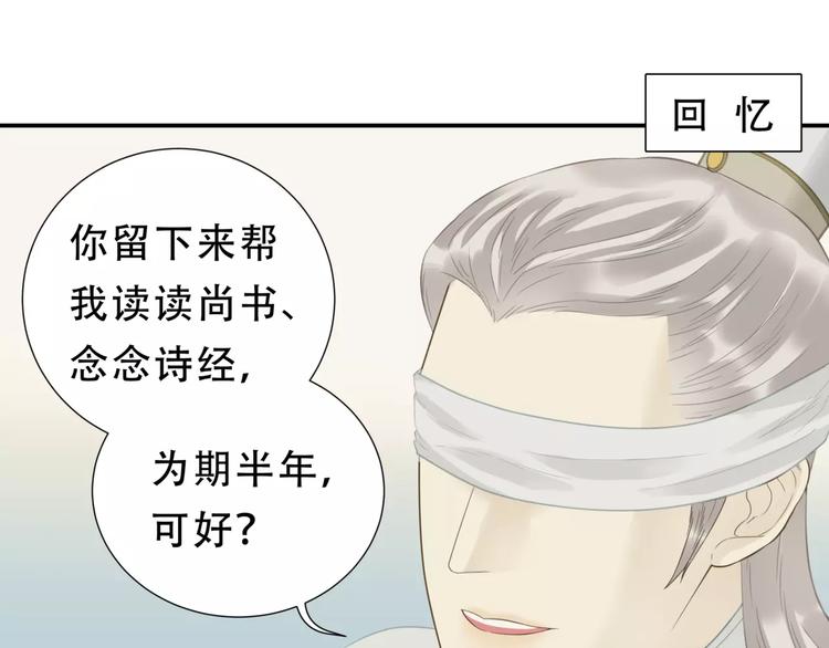 第二十六章 你留下来陪我可好31
