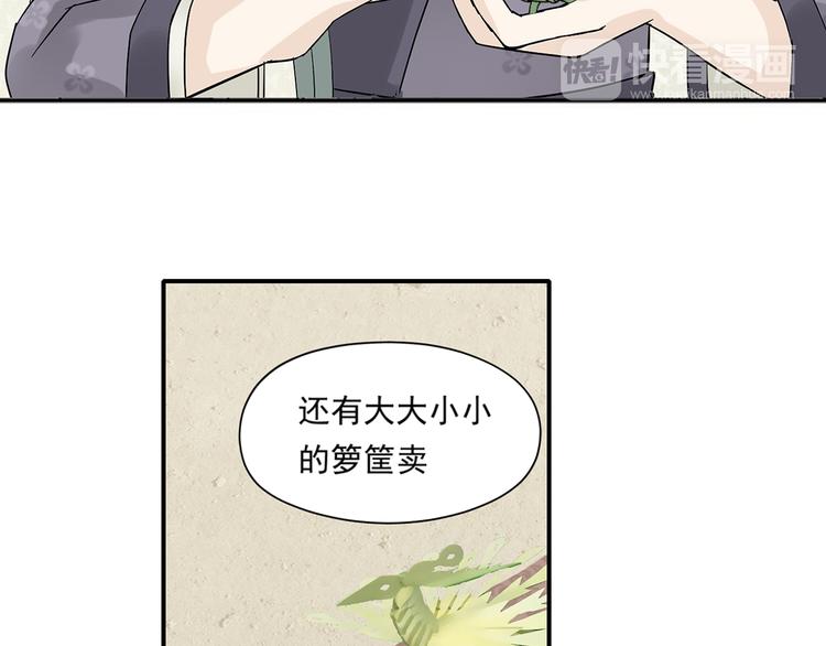 第六章 原来相公那么帅！84