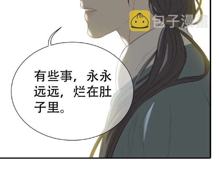 第六十三章 谁能终得所愿？84