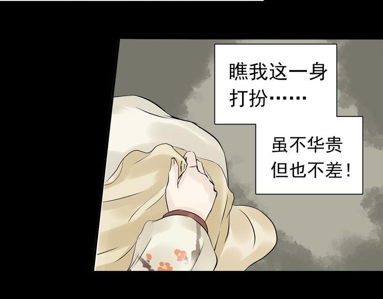 第一章 魂丢乱世65