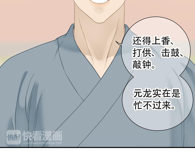 第五十二章 她要回来了！？108