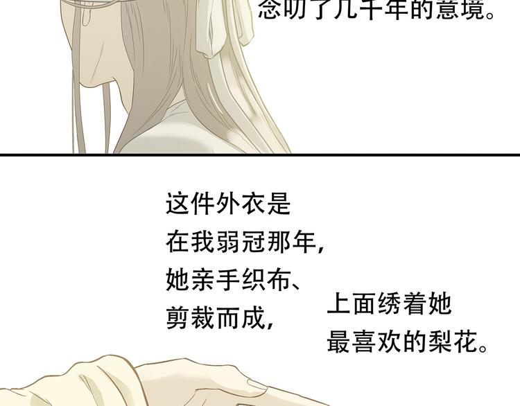 第五十七章 我在等她66