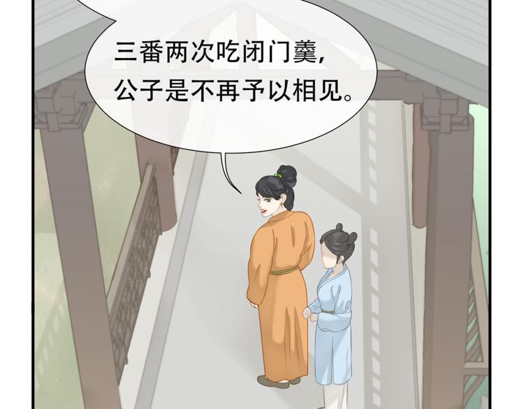 第四十七章 若有人护你周全21