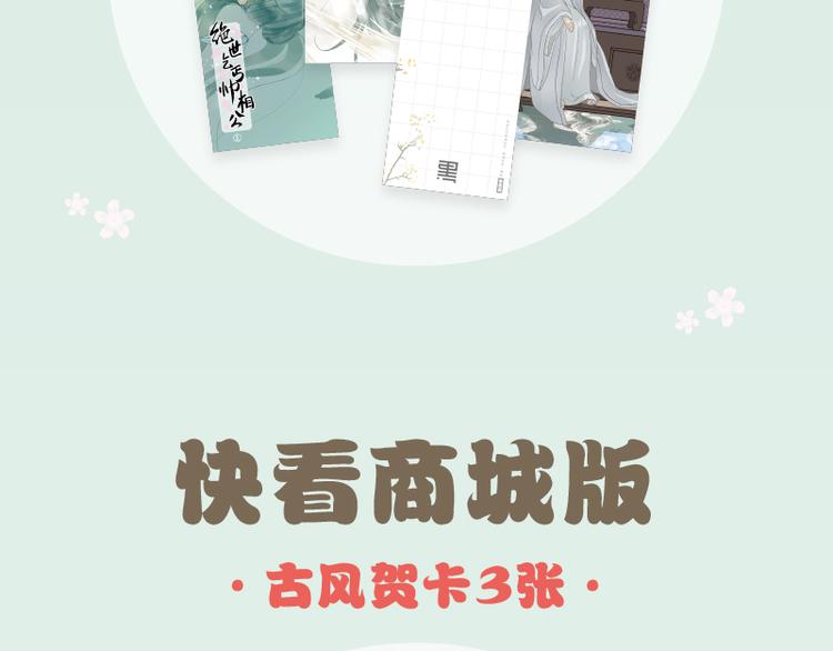 《天下无赖》单行本预售15