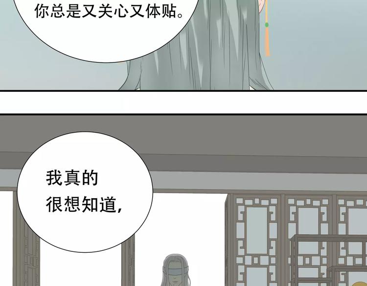 第四十二章 他的心意29