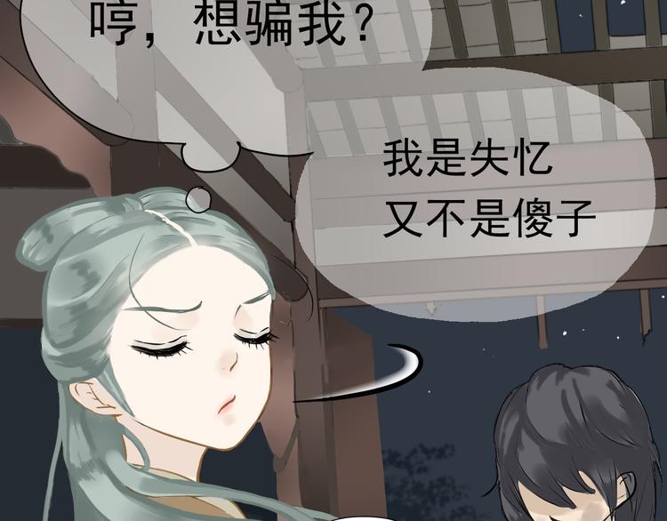 第一章 魂丢乱世75