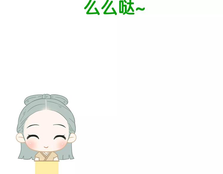第三十章 醋意正浓54