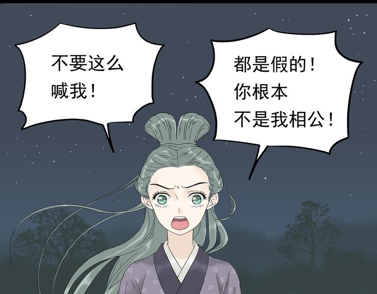 第九章（一） 癞蛤蟆想吃天鹅肉31