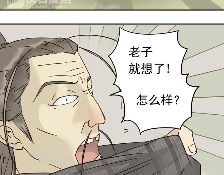 第八章（一） 谁都别想侮辱我娘子12
