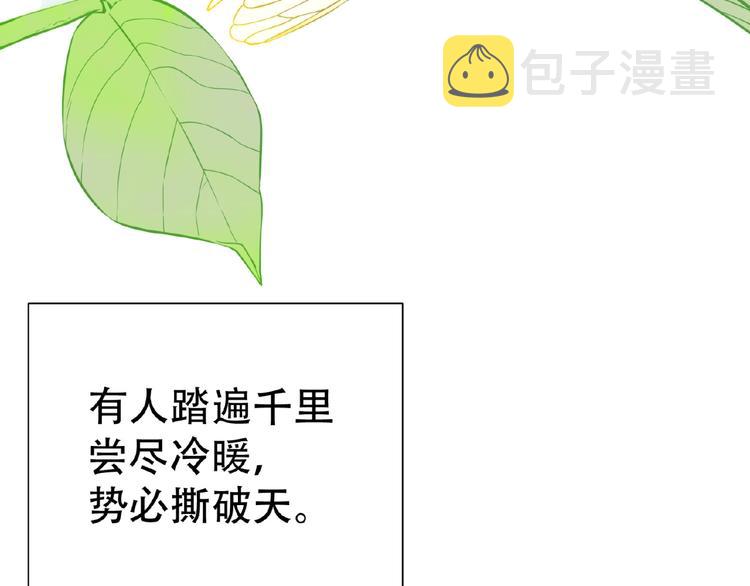 第六十三章 谁能终得所愿？67