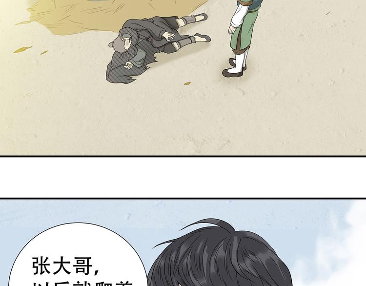 第二十四章 有仇必报29