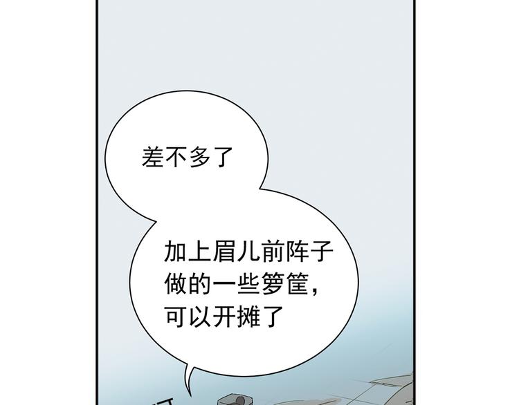 第五章 相公你好坏！107