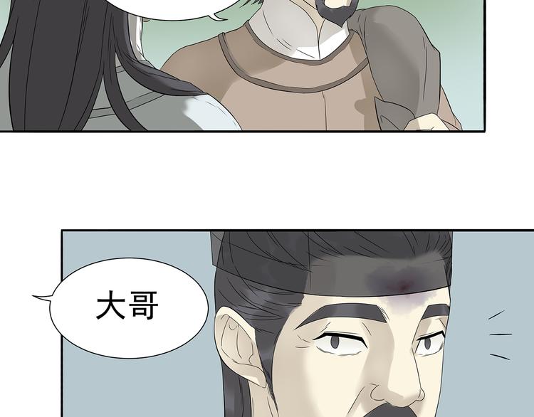 第十章（一） 原来他是在保护我29