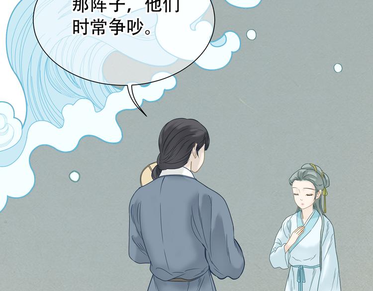 第五十七章 我在等她49