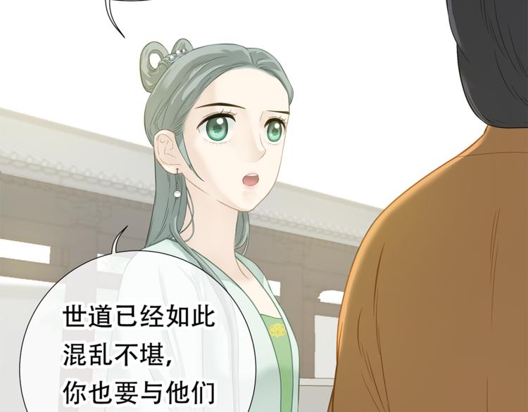 第四十七章 若有人护你周全38