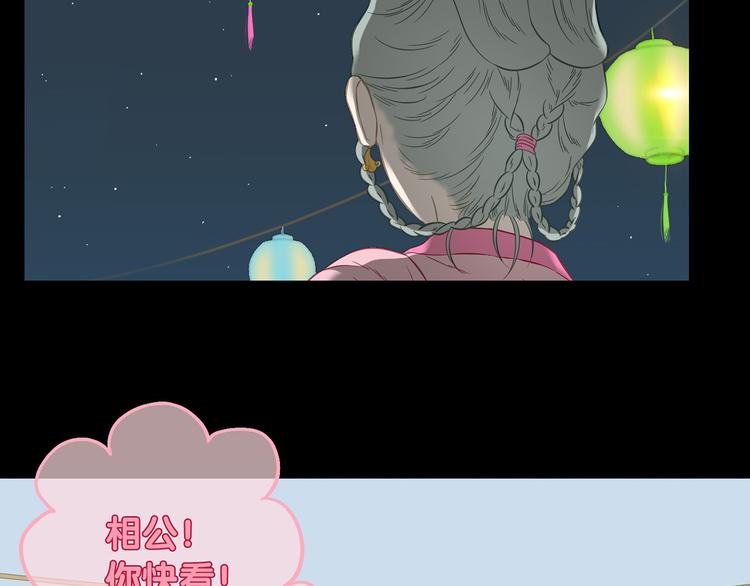 第五十五章 放灯36