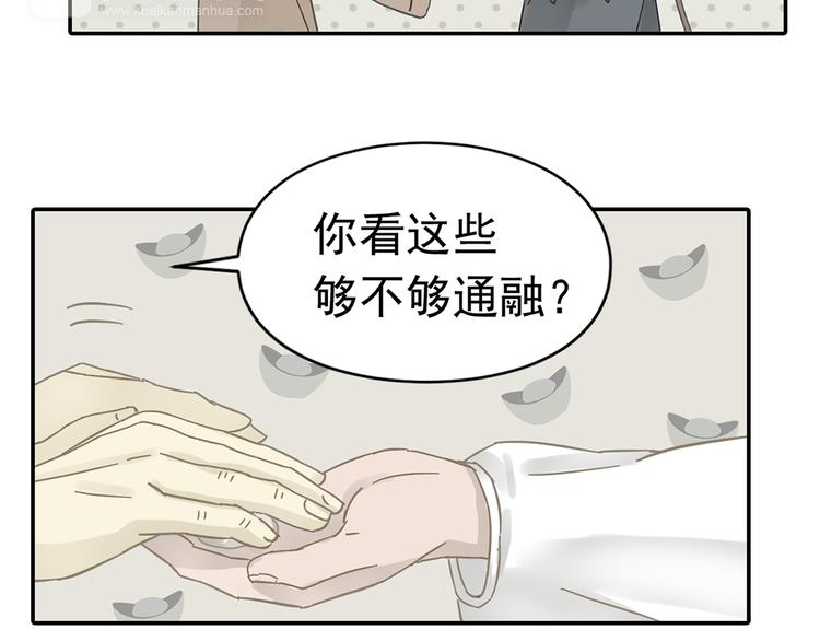 第七章（一） 和相公去集市10