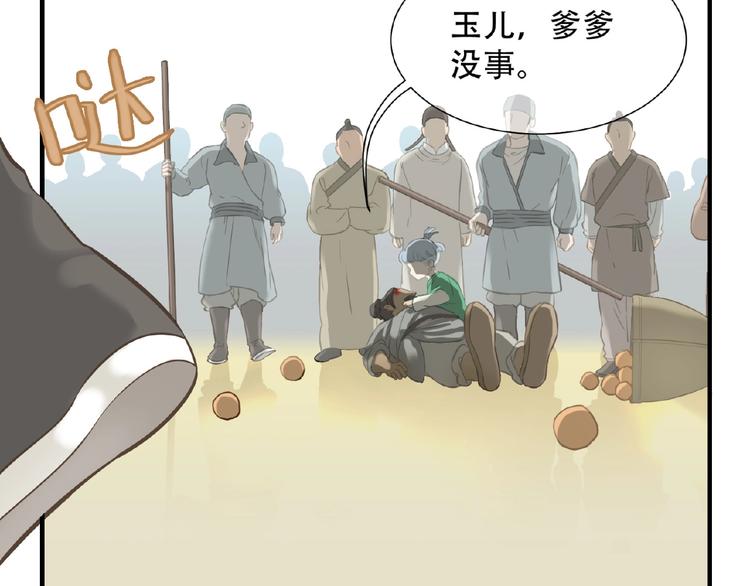完结篇 承诺202