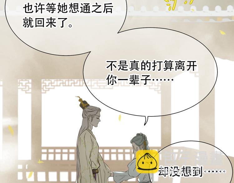第六十章 她恨你吗？53
