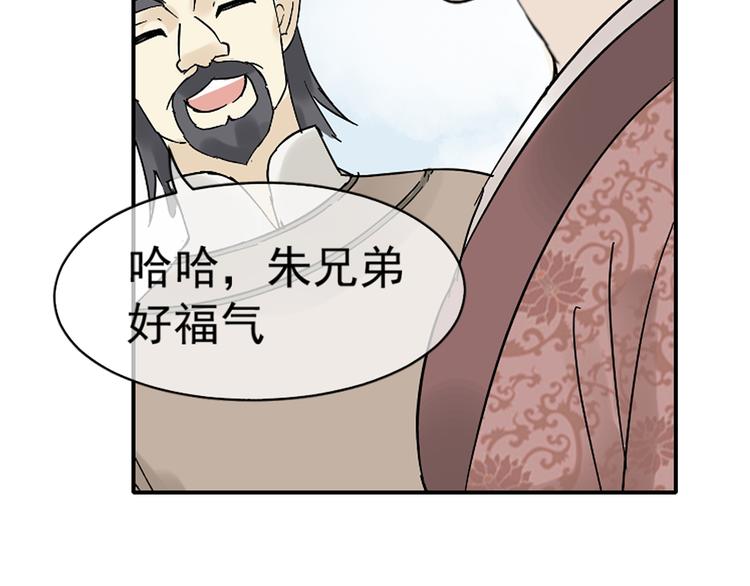 第六章 原来相公那么帅！103