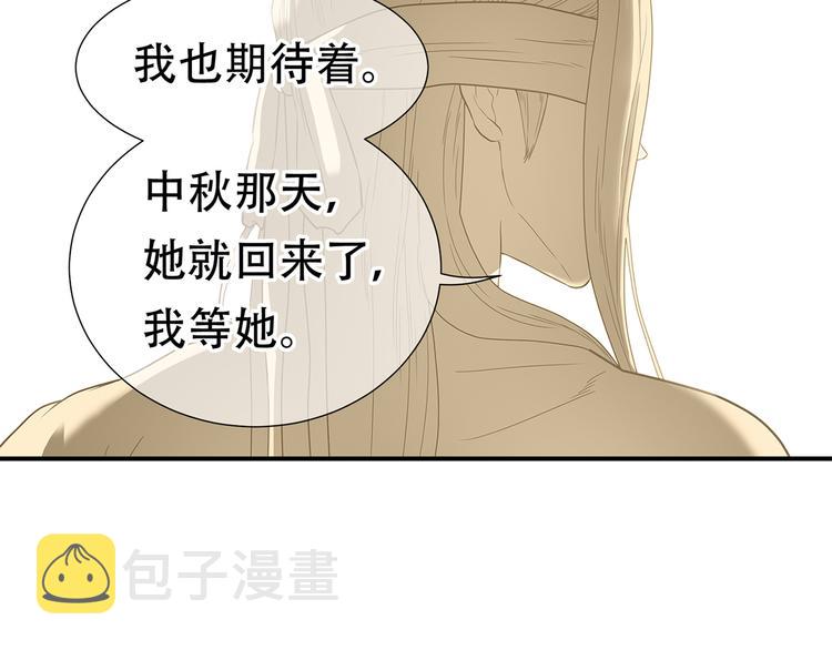 第五十七章 我在等她41
