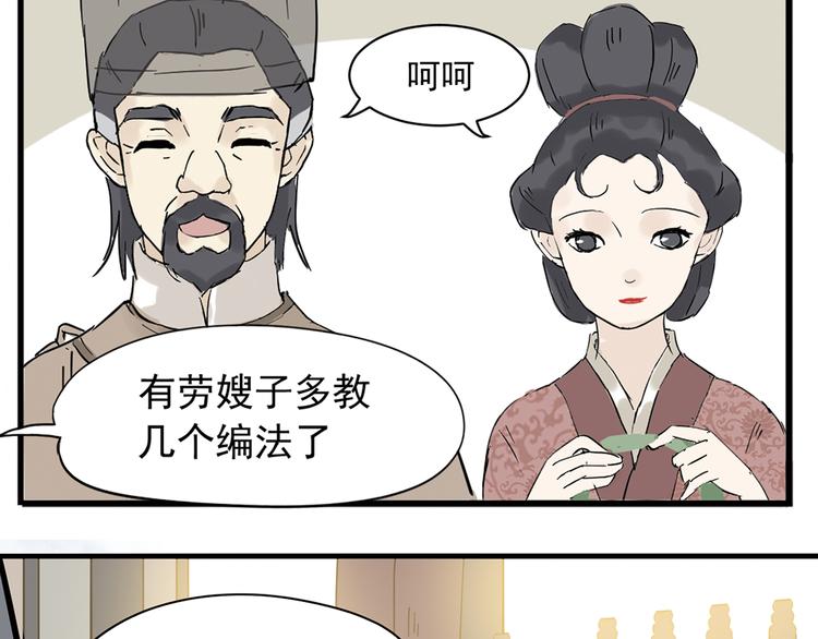 第五章 相公你好坏！72