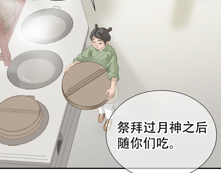 第五十二章 她要回来了！？27