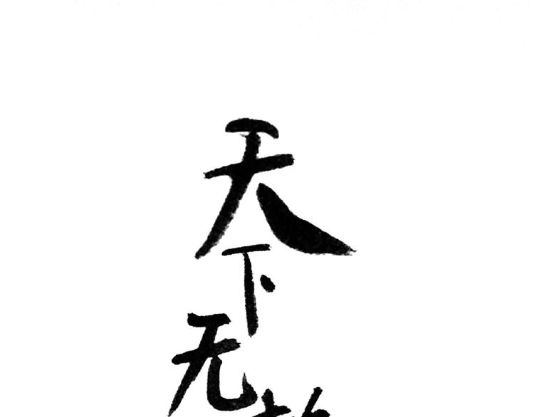 第六十三章 谁能终得所愿？5
