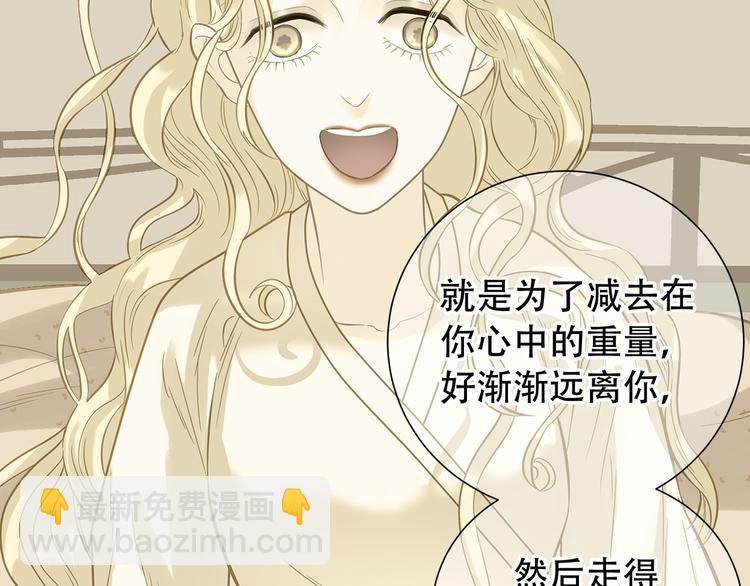 第六十章 她恨你吗？49