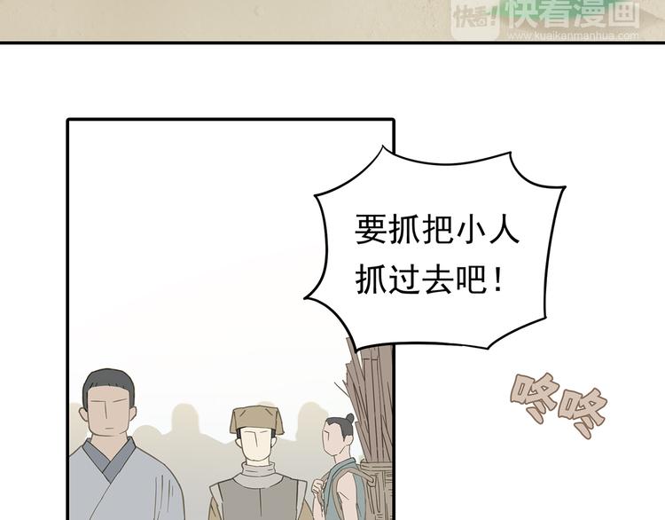 第7章（二） 仗势欺人23