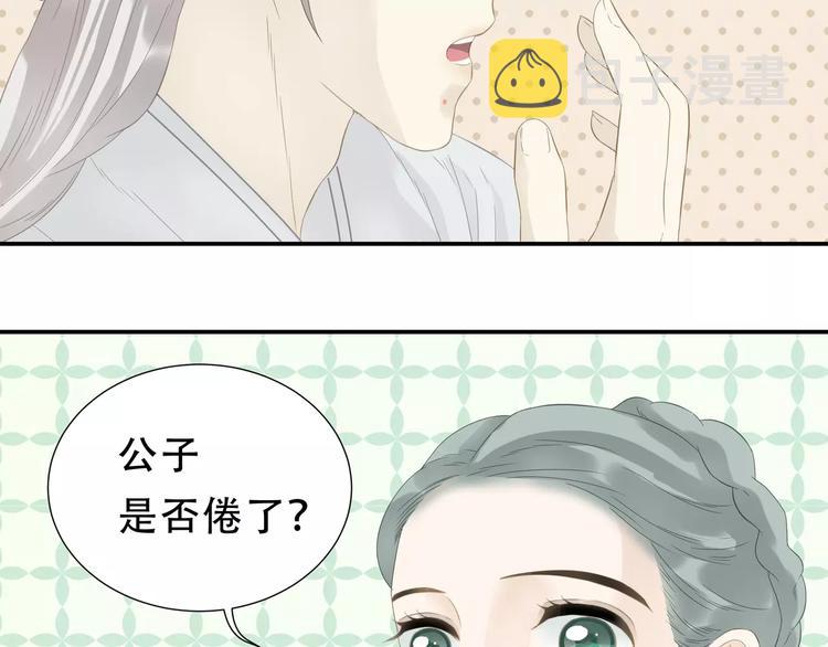 第二十六章 你留下来陪我可好21