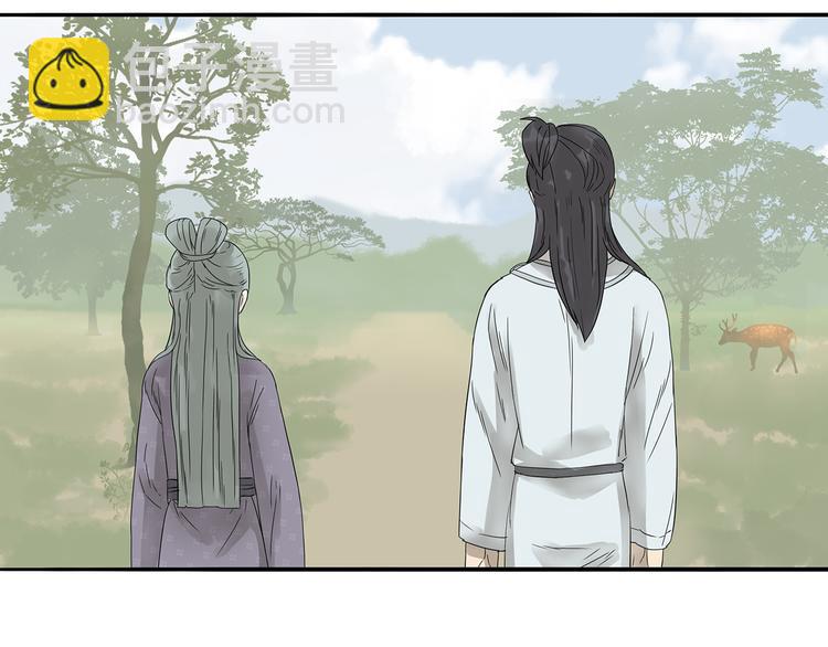 第十章（一） 原来他是在保护我52