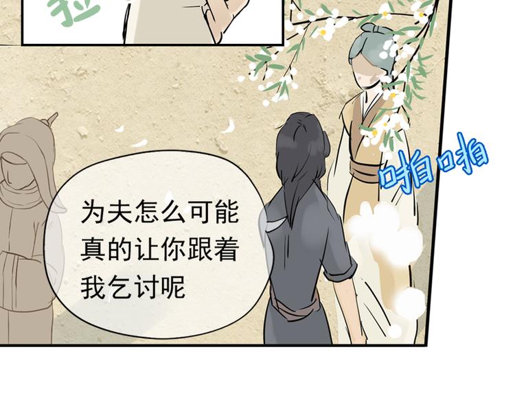 第三章 欺骗44