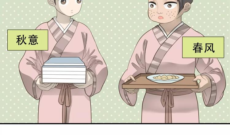 第二十八章 一日不见，如隔三秋29