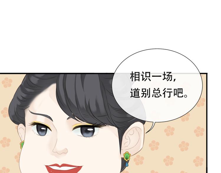 第四十七章 若有人护你周全23