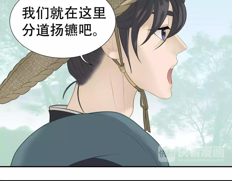 第四十五章 分道扬镳？！45