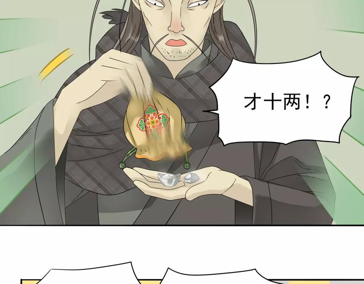 第十二章（一） 姑娘的买卖5