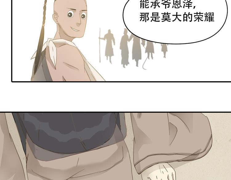 第7章（二） 仗势欺人42