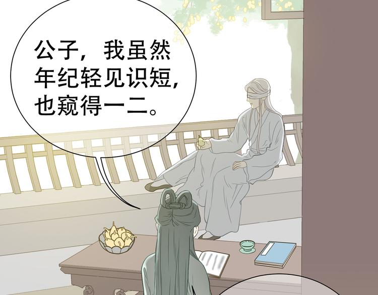 第五十一章 你要与我对立吗？67