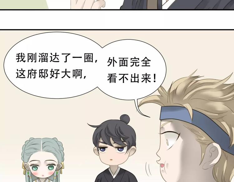 第三十章 醋意正浓9