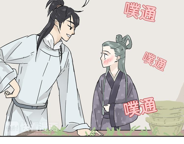 第六章 原来相公那么帅！122