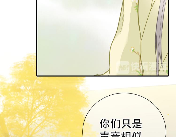 第五十八章 君不见日光倾城13