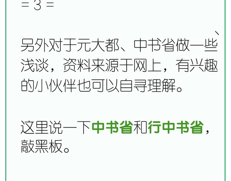 第三十章 醋意正浓58
