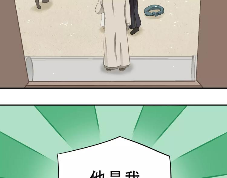第二十九章 我来接你了24